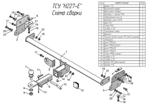 Фаркоп «Лидер-плюс» для HYUNDAI CRETA 2016-... ( ШАР ВСТАВКА 50*50 )