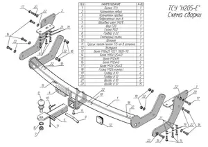 Фаркоп «Лидер-плюс» для HYUNDAI SANTA FE CLASSIC (SM) (ТАГАЗ) 2001-2006, 2007-2012 ( ШАР ВСТАВКА 50*50 )
