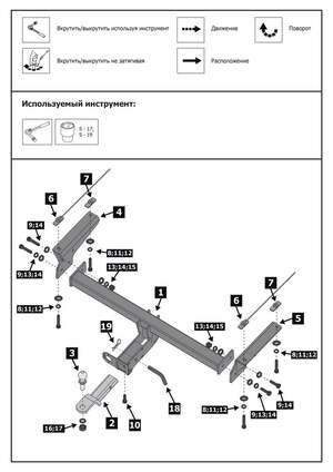 Фаркоп «Berg» для Haval F7x 2019-2022 2022-н.в., шар Е, 1500/75 кг Фаркоп «Berg» для Haval F7x 2019-2022 2022-н.в., шар Е, 1500/75 кг