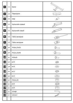 Фаркоп «Berg» для Haval F7x 2019-2022 2022-н.в., шар Е, 1500/75 кг Фаркоп «Berg» для Haval F7x 2019-2022 2022-н.в., шар Е, 1500/75 кг