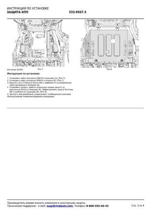 Защита картера, КПП, РК, топливного бака Rival для Toyota Land Cruiser Prado J250 V поколение АКПП 4WD 2024-н.в., алюминий 3 мм, с крепежом, штампованная Защита картера, КПП, РК, топливного бака Rival для Toyota Land Cruiser Prado J250 V поколение АКПП 4WD 2024-н.в., алюминий 3 мм, с крепежом, штампованная