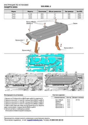 Защита картера, КПП, РК, топливного бака Rival для Toyota Land Cruiser Prado J250 V поколение АКПП 4WD 2024-н.в., алюминий 3 мм, с крепежом, штампованная Защита картера, КПП, РК, топливного бака Rival для Toyota Land Cruiser Prado J250 V поколение АКПП 4WD 2024-н.в., алюминий 3 мм, с крепежом, штампованная