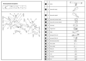 Фаркоп Berg для Exeed TXL I поколение 2-й рестайлинг 2024-н.в., рынок РФ, шар A, 1500/75 кг.