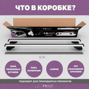 Багажные поперечины WIZARD V1 на рейлинги с просветом,  с замком, серебристые