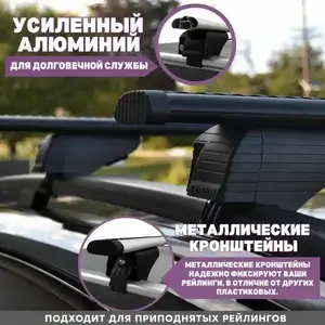 Багажные поперечины WIZARD V1 на рейлинги с просветом,  с замком, серебристые