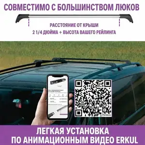Багажные поперечины WIZARD V1 на рейлинги с просветом,  с замком, серебристые