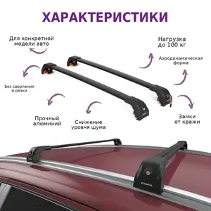 Багажные поперечины ESEM V2  на интегрированные рейлинги  с замком черные и серебристые