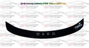 Дефлектор для капота (отбойник) FAW VITA (2007-) "VIP-TUNING"