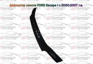 Дефлектор для капота (отбойник) FORD ESCAPE I  (2000-2007) «VIP-TUNING» широкий