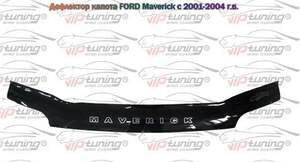 Дефлектор для капота (отбойник) FORD MAVERICK II (2000-) «VIP-TUNING»
