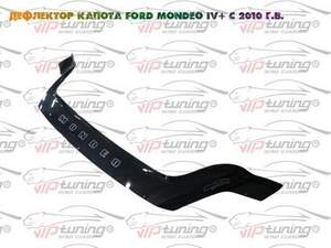 Дефлектор для капота (отбойник) FORD MONDEO IV (2010-2015) «VIP-TUNING»