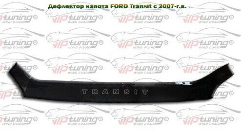 Дефлектор для капота (отбойник) FORD TRANSIT (2006-2014) «VIP-TUNING» Дефлектор для капота (отбойник) FORD TRANSIT (2006-2014) «VIP-TUNING»