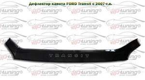 Дефлектор для капота (отбойник) FORD TRANSIT (2006-2014) «VIP-TUNING»