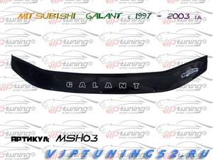 Дефлектор для капота (отбойник) MITSUBISHI GALANT IX (2003-2008; до рест.) «VIP-TUNING» Дефлектор для капота (отбойник) MITSUBISHI GALANT IX (2003-2008; до рест.) «VIP-TUNING»